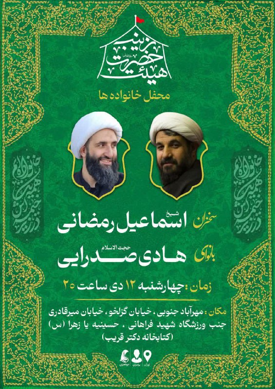 شیخ رمضانی (اسماعیل)