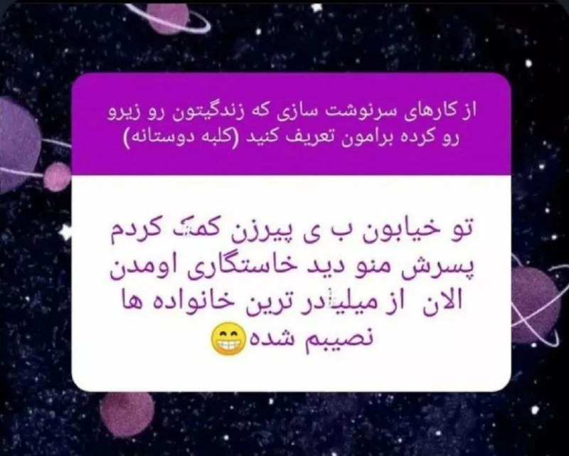 از فردا میرم به هرچی پیرزنه …