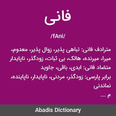 مردنی