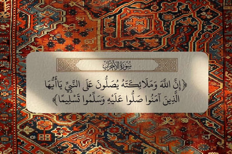 **اللَّهم صَلِّ وسلِّم وبارِك علَى سيِّدنَا …