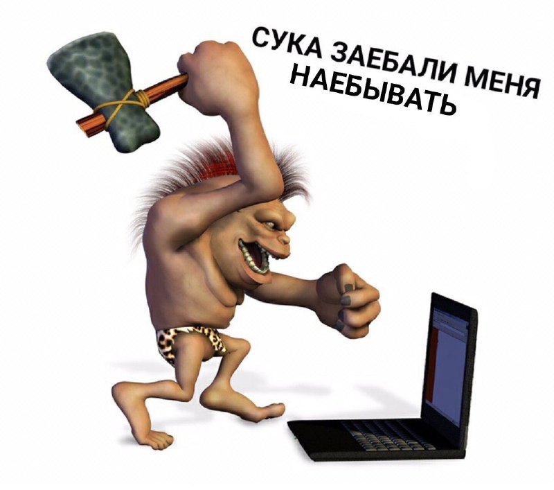 Ивлис псина?