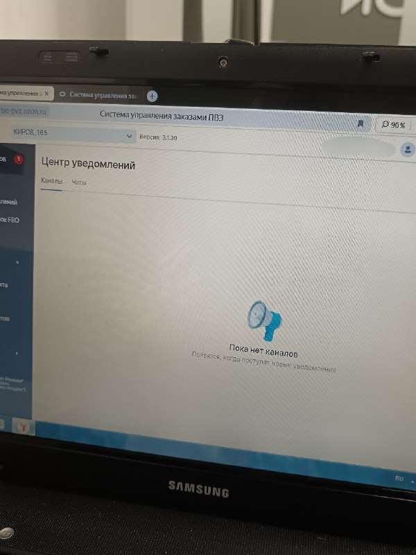 Я теперь могу в пвз канал …