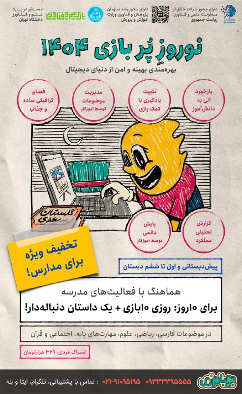 فرهیخته گرامی،