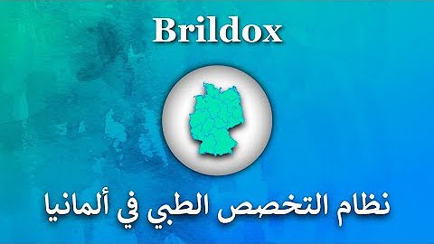 للمهتمين بالسفر لألمانيا