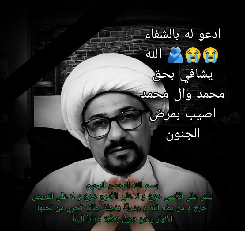 وصيه حسن اللهياري الى واثق الشمري …