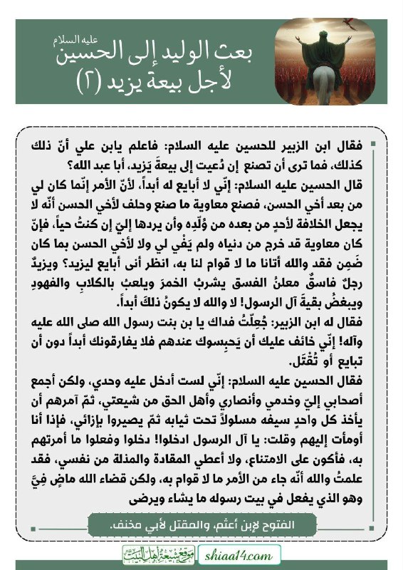 shia14.net