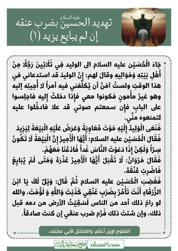 shia14.net