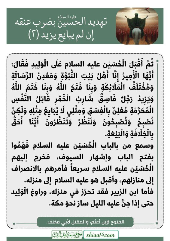 shia14.net