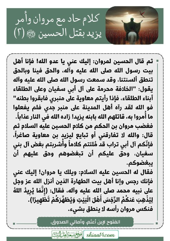 shia14.net
