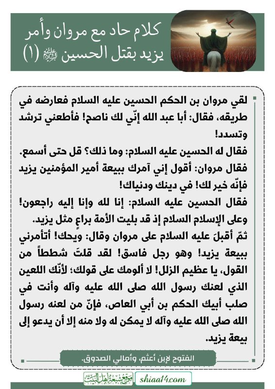 shia14.net