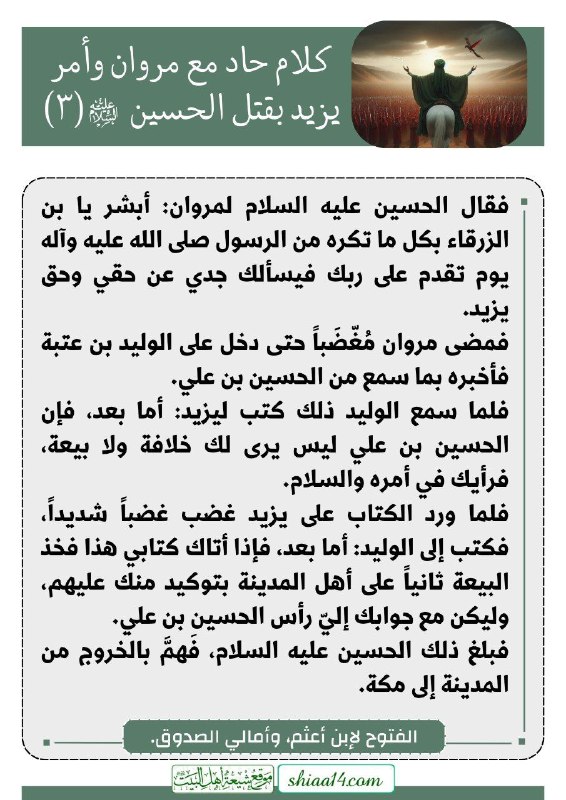 shia14.net