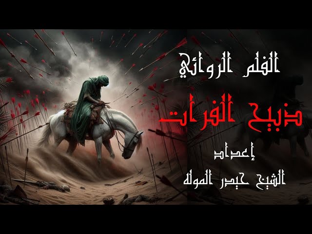 ***💢*** **في الخامس عشر من رجب …