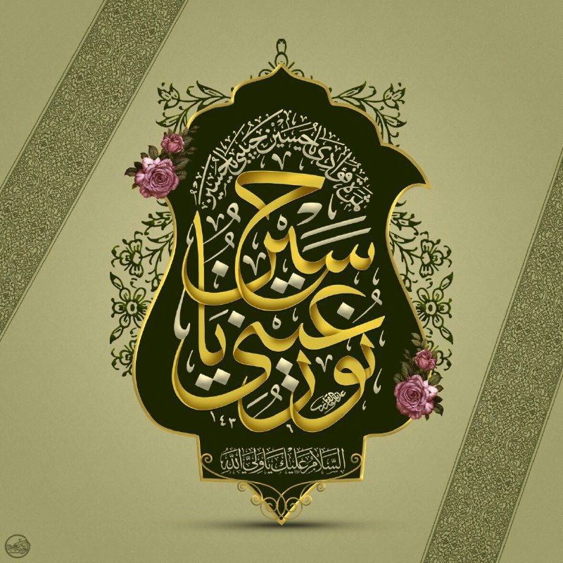 ***💐*** **أسمى آيات التهاني والتبريكات نقدمها …