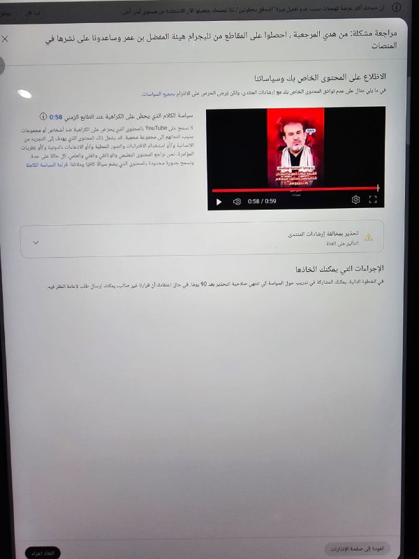 فيديو مدته ٥٩ ثانيه فقط بعنوان …