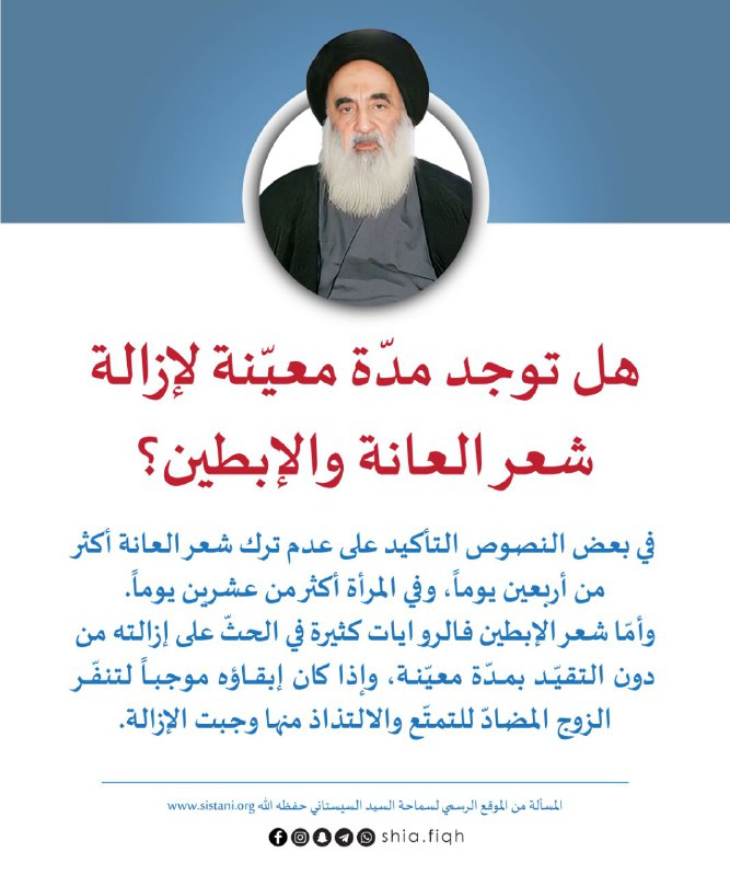 Shia.fiqh