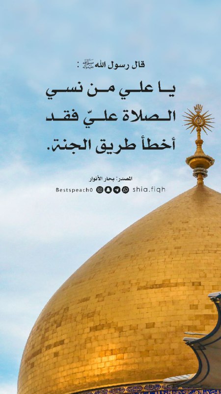 Shia.fiqh