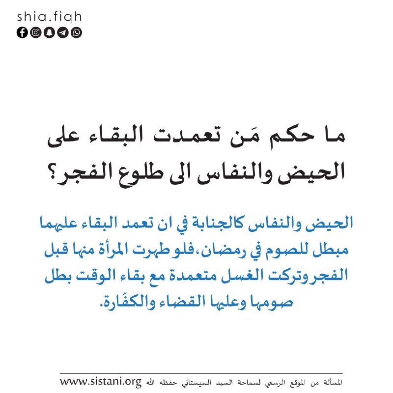 Shia.fiqh