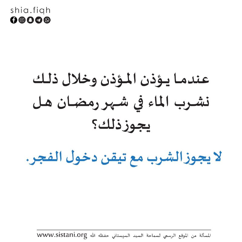Shia.fiqh