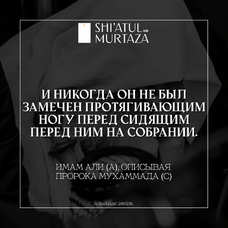 Shi'atul Murtaza