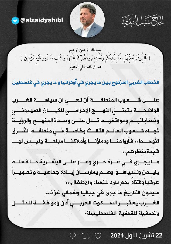 الحاج شبل الزيدي ✪
