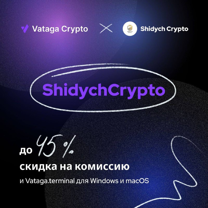 ***💜*** Подружились с Vataga Crypto