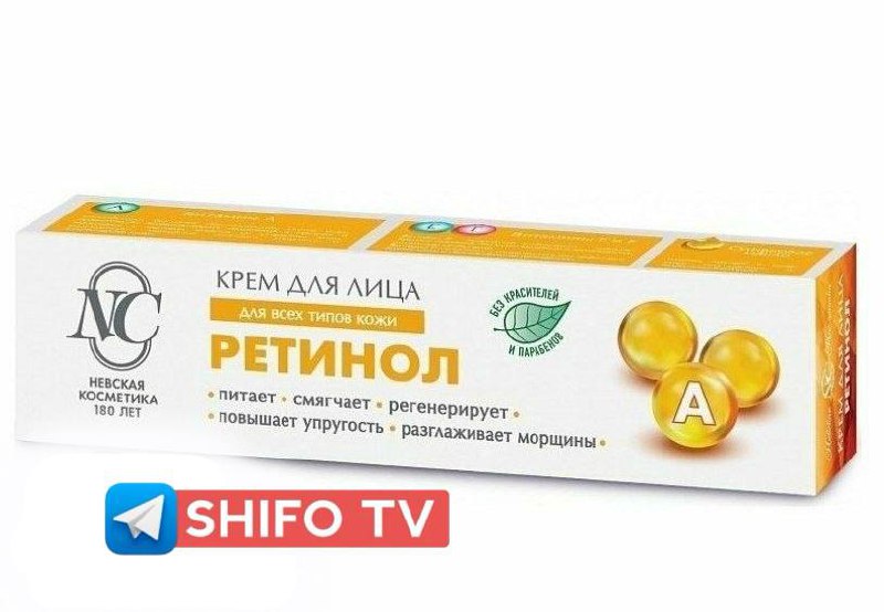 Юзингиз терисини гўзал бўлишини хохлайсизми **Ретинол …