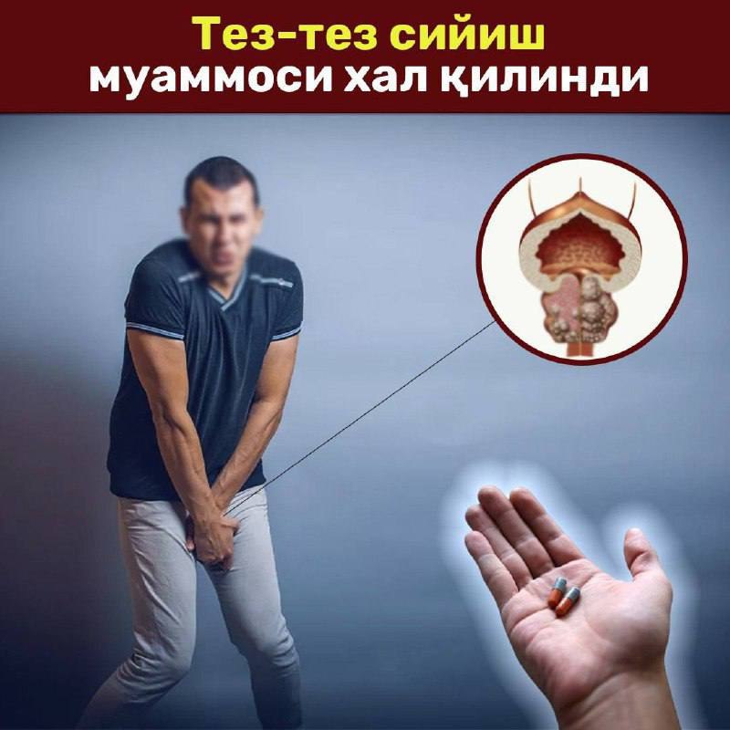 ***👀*****ПРОСТАТИНИ**