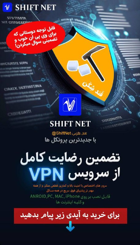 بهترین سرویس v2ray ایران و پشتیبانی …