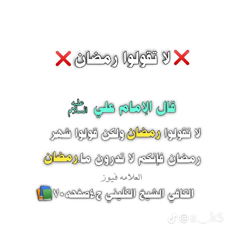 الأدَبُ الشِيْعِيُ