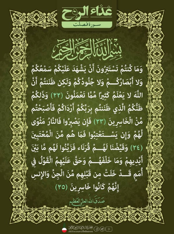 [#غذاء\_الروح](?q=%23%D8%BA%D8%B0%D8%A7%D8%A1_%D8%A7%D9%84%D8%B1%D9%88%D8%AD)