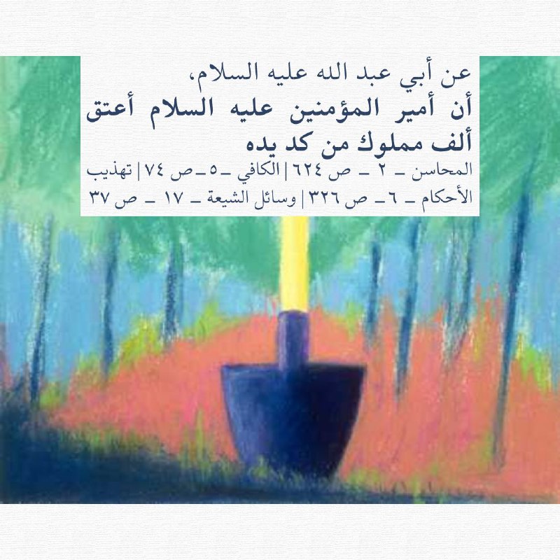 الثقافة الشيعية