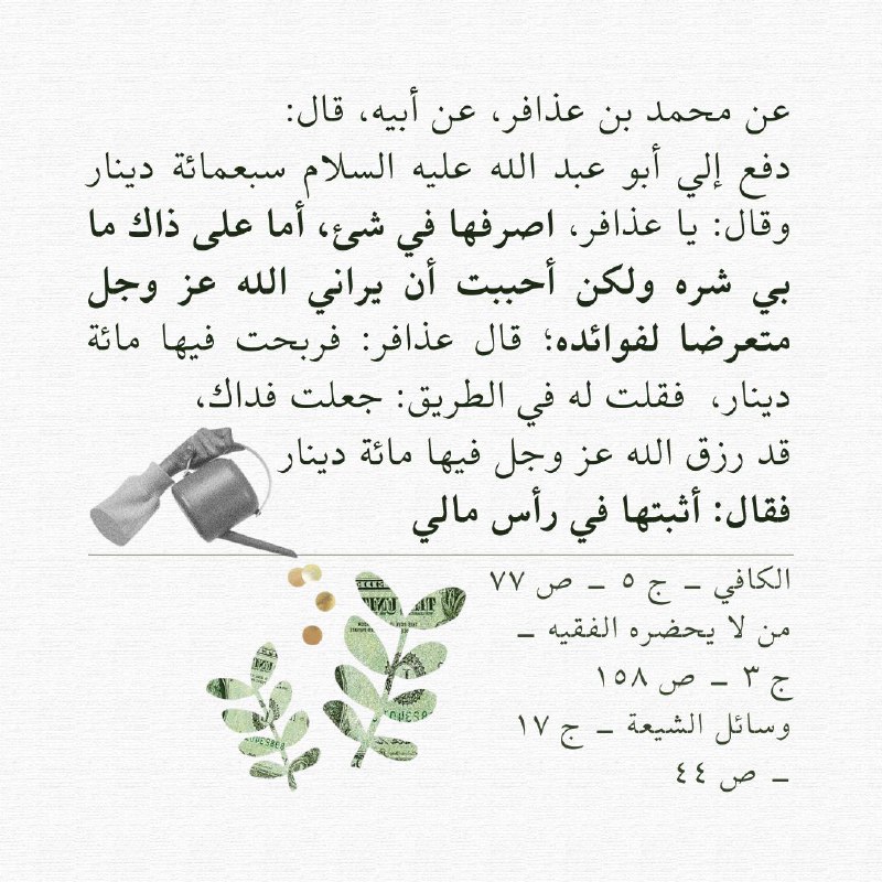 الثقافة الشيعية