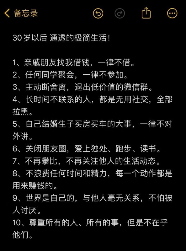 30岁以后 通透的极简生活！