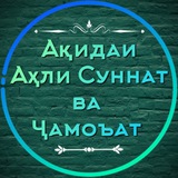 Рад ба ҷаҳмиҳо ва ашъариҳои замона