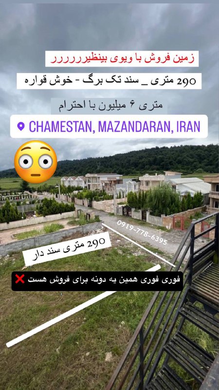 🏡شیک ویلا🏡