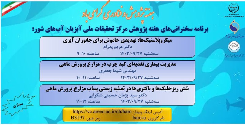 ***📌*** لیست برنامه‌های مرکز تحقیقات ملی …