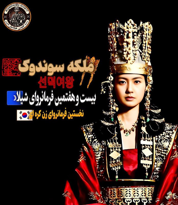 ***??***[#تاریخ‌کره](?q=%23%D8%AA%D8%A7%D8%B1%DB%8C%D8%AE%E2%80%8C%DA%A9%D8%B1%D9%87) ***⭐***[#ادیت](?q=%23%D8%A7%D8%AF%DB%8C%D8%AA)