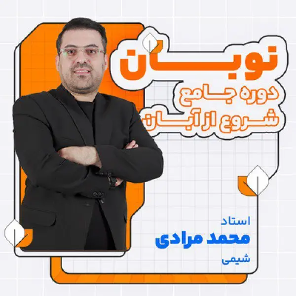 ***‼️*** نوبان 1403 ***‼️***