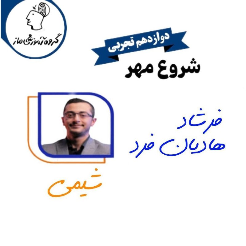 ***‼️*** شروع از مهر 1404 ***‼️***