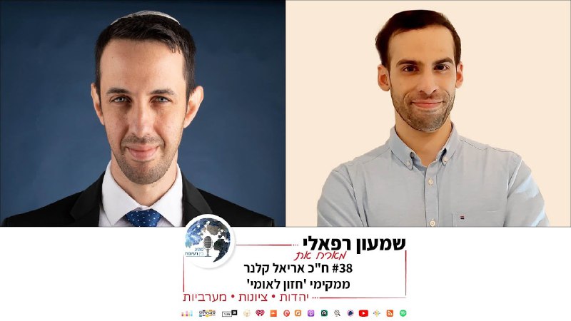 **מזל טוב לחבר הכנסת הנכנס אריאל …