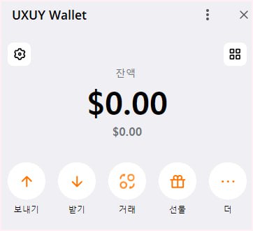 ***⭐️***UXUY Wallet