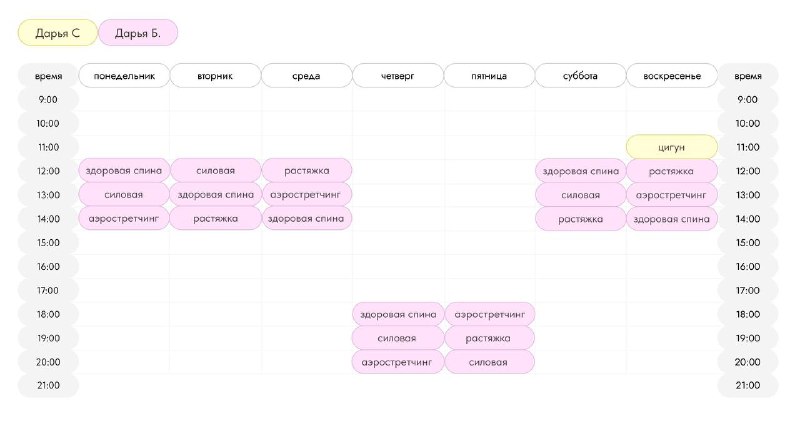 ***🎄*** Расписание занятий на следующую неделю …