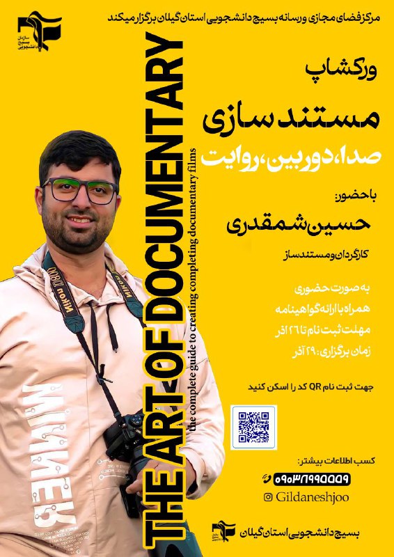 ***?***مرکز فضای مجازی و رسانه بسیج …