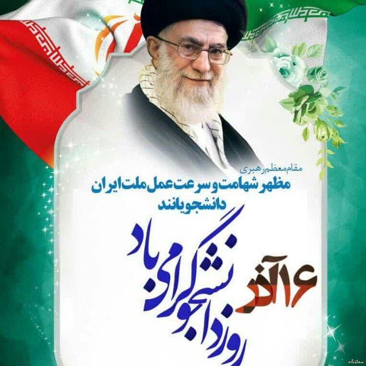 ***✅***پایگاه بسیج دانشجویی شهید قاسم شیر …