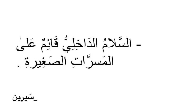 لــ شــيراز 𓆩🌿𓆪