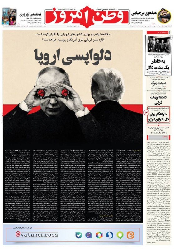 پایگاه تحلیلی خبری «شیرازه»