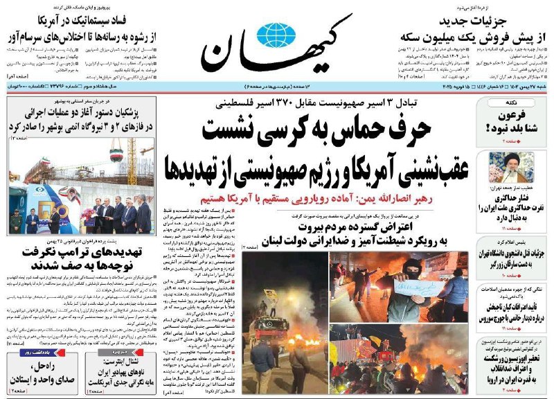 پایگاه تحلیلی خبری «شیرازه»