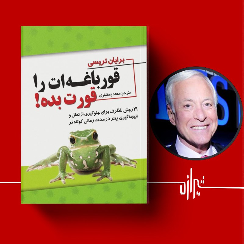 ***?️***پادکست شیرازه – کتابخانه قرن – …