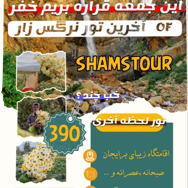 این حقیقت را من از گل …