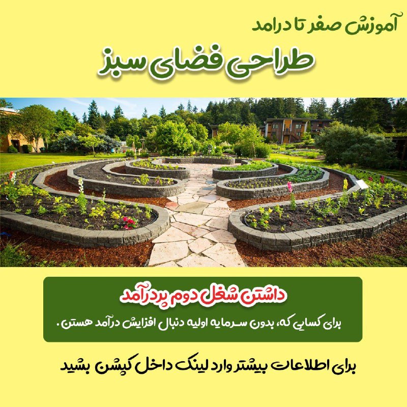 میخوای یک شغل دوم پردرآمد داشته …